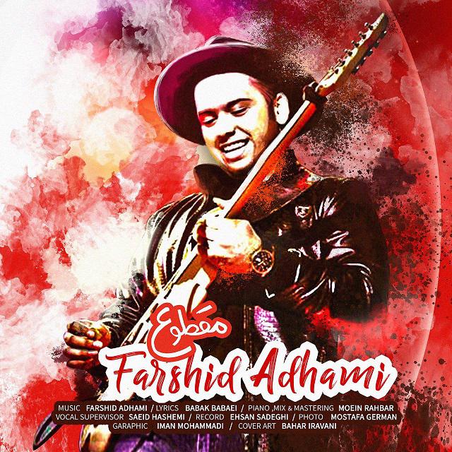 دانلود آهنگ مقطوع دانلود آهنگ مقطوع